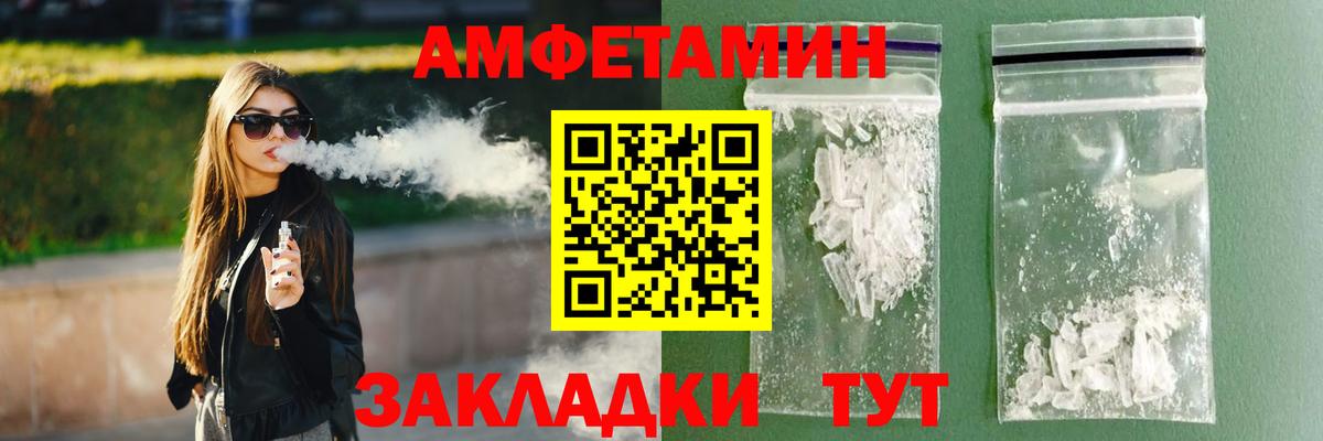 Амфетамин 97% Жуковский
