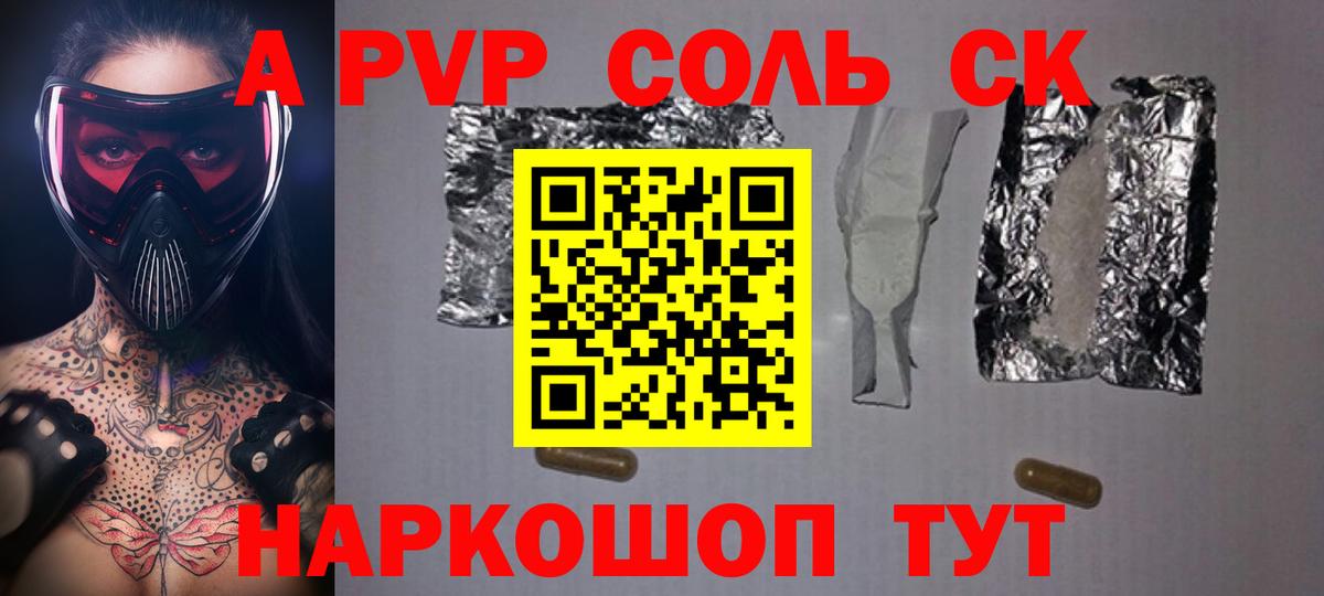 A PVP мука Жуковский