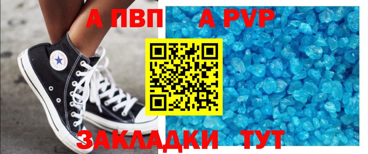Жуковский  APVP СК  купить наркотики сайты  Alfa_PVP  Alpha PVP VHQ  Вход с VPN  Alpha-PVP крисы CK 