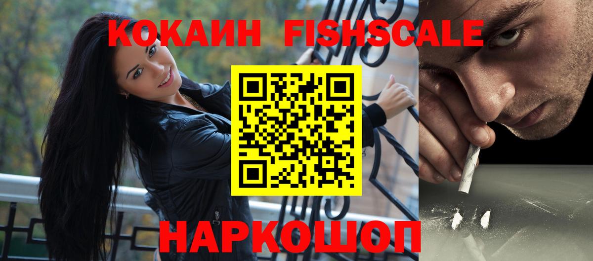 КОКАИН Columbia  КОКАИН  Жуковский  Вход с VPN  Cocaine 97% 