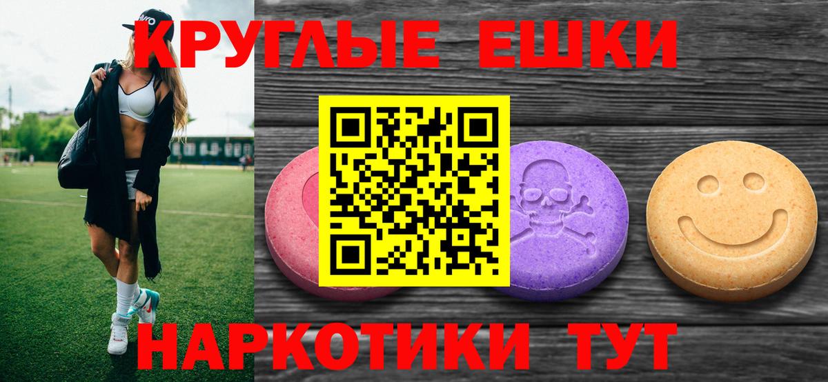 Ecstasy 300 mg  Ecstasy  ЭКСТАЗИ 280 MDMA  Жуковский  Вход с VPN 