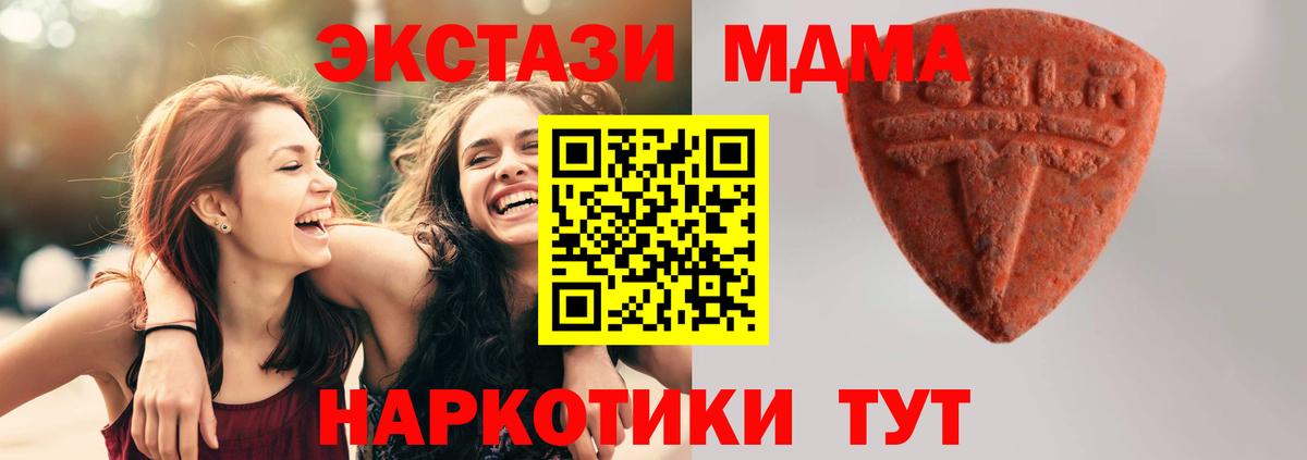 ЭКСТАЗИ 300 mg Жуковский