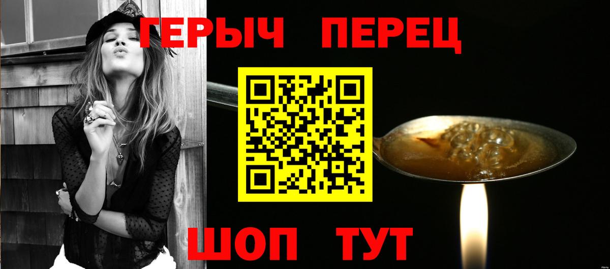 Героин хмурый Жуковский