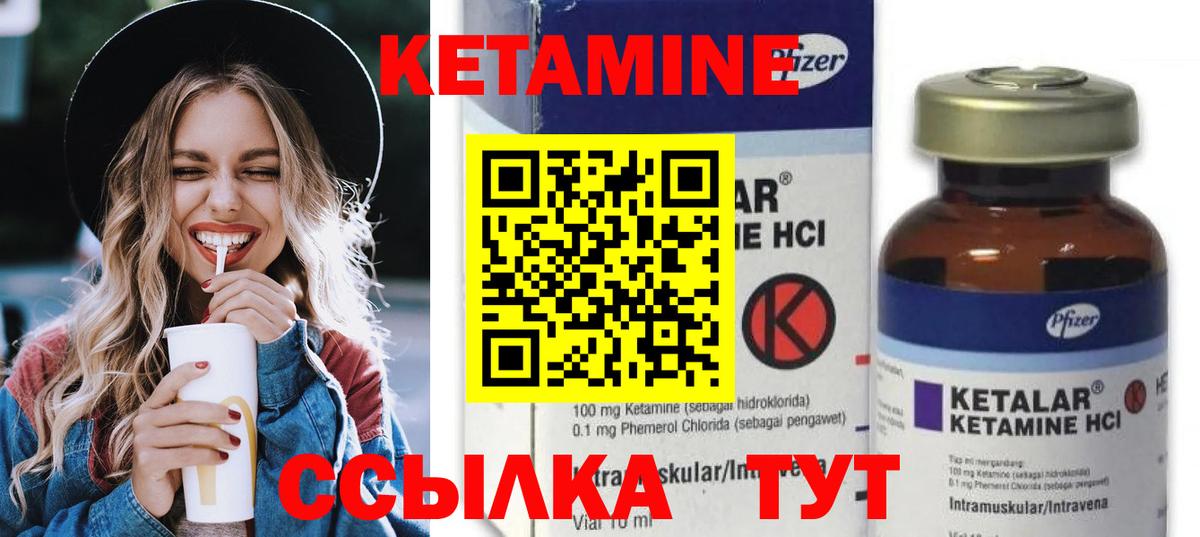 Кетамин ketamine  omg ONION  Вход с VPN  нарко площадка как зайти  КЕТАМИН VHQ  Жуковский 