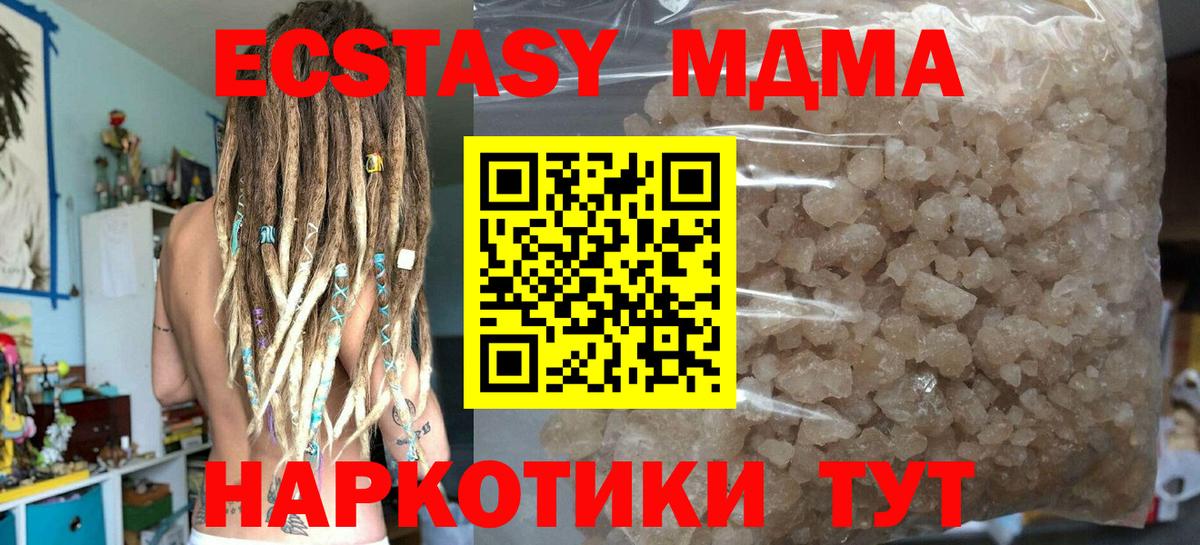 MDMA молли  MDMA молли  Вход с VPN  МДМА  Жуковский 
