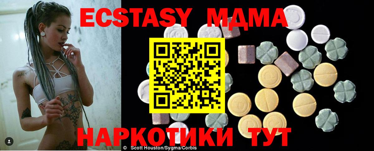 МДМА кристаллы Жуковский