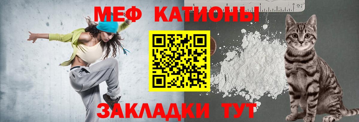 Меф мука Жуковский