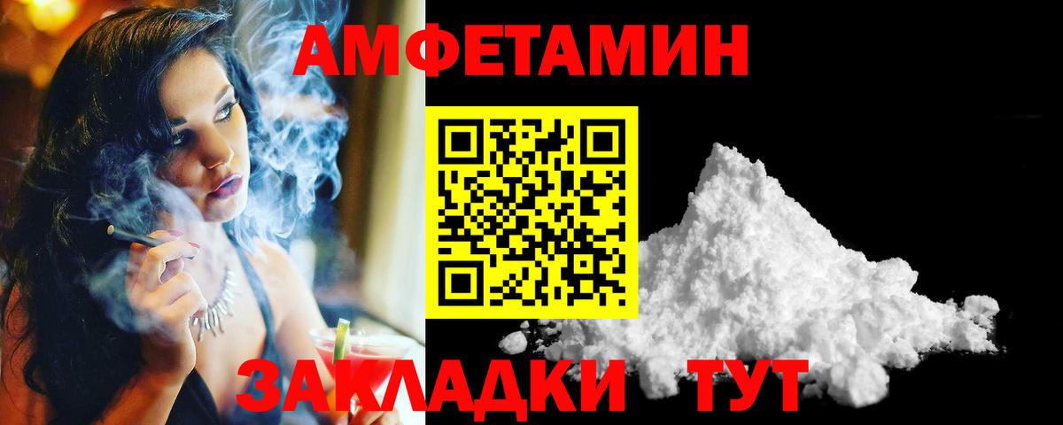 МЕТАМФЕТАМИН пудра Жуковский