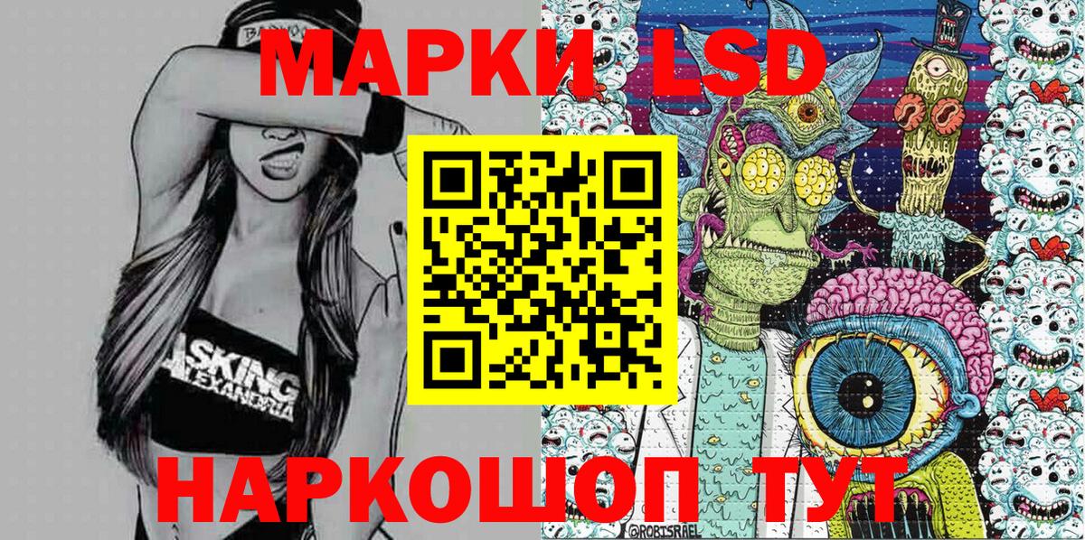 Марки 25I-NBOMe 1500мкг Жуковский
