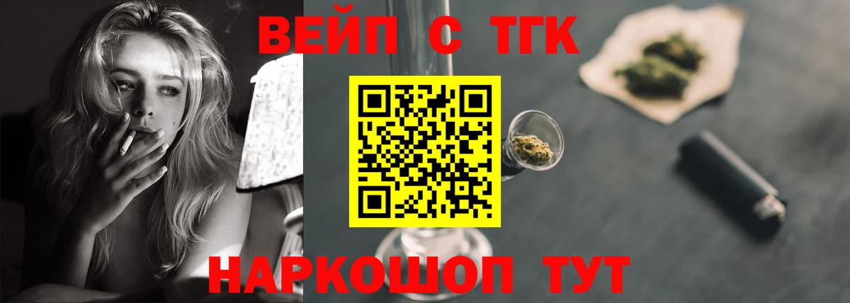 Дистиллят ТГК концентрат  Вход с VPN  Жуковский 